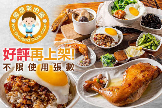 週一至週五可抵用200元消費金額