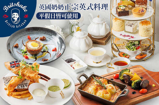 英國奶奶(淡水總店)