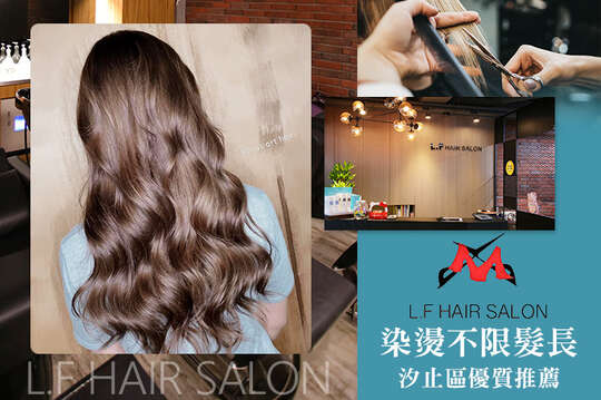L.F HAIR SALON