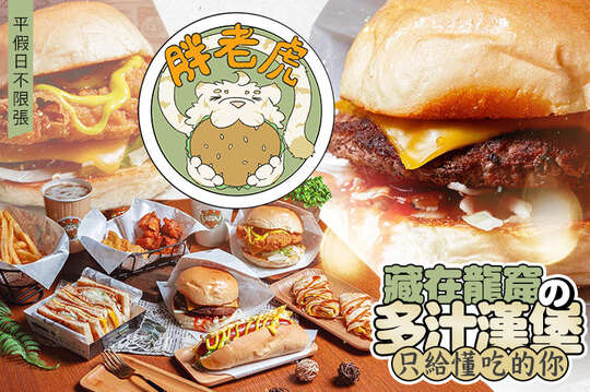 平假日皆可抵用150元消費金額