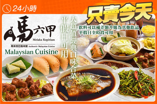 A.雙人超值經典必吃合菜 / B.饕客最愛的四人超值合菜