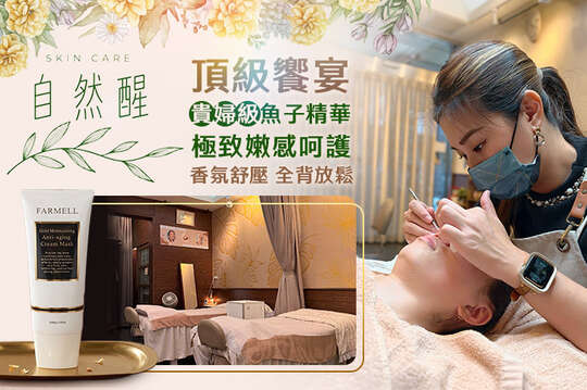 A.頂級饗宴~流金奢享・黃金亮采臻選SPA｜90分(手技60分) / B.高級感貴婦~魚子醬奢華・尊寵嫩感臻選SPA｜90分(手技60分) / C.上班族最愛！香氛舒壓・全背放鬆SPA+客製化部位任選｜60分(手技60分)