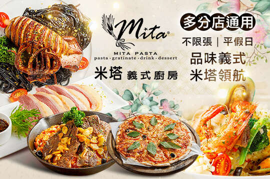 平假日皆可抵用500元消費金額