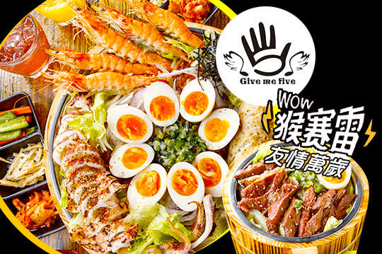A.猴賽雷一人完勝套餐 / B.超彭派友情萬歲分享餐(建議3~4人分享)