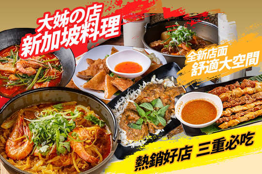 平假日皆可抵用200元消費金額