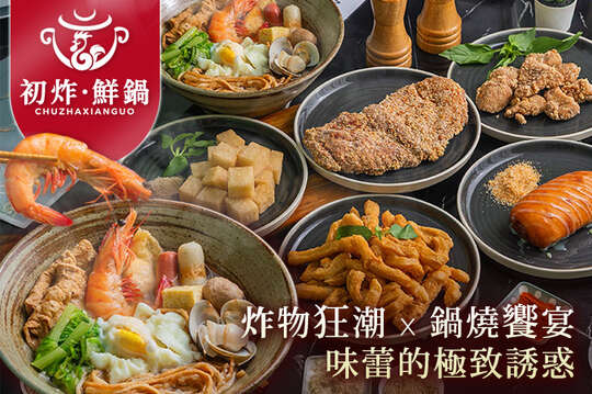 平假日皆可抵用150元消費金額