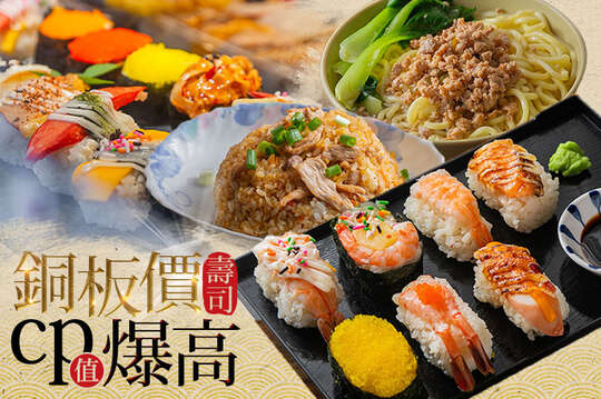 平假日皆可抵用200元消費金額