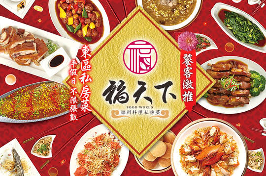 平假日皆可抵用500元消費金額