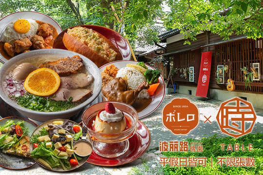 平假日皆可抵用100元消費金額