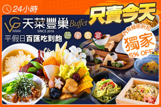 A.假日下午茶百匯單人吃到飽  / B.平日午晚餐百匯四人吃到飽 / C.假日午晚餐百匯四人吃到飽