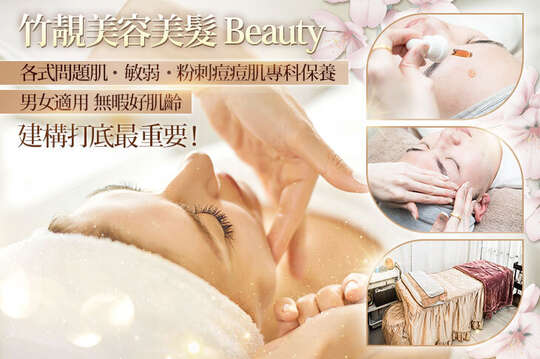 A.速效深層毛孔淨化！手工清粉刺&淨痘護理全程45分/B.紅潤好氣色！臉部循環加速~撥筋放鬆全程60分/C.當個白雪美人！鑽白C無暇淨白全程60分/D.活齡神奇小臉術！緊顏提拉護理全程60分(手技60分)/E.讓肌膚乖乖的~鎮定敏感肌護理全程45分/F.《不限體驗次數》進階升級~躲藏不掉清光光！手工清粉刺&淨痘護理全程45分/G.《不限體驗次數》當個白雪美人！鑽白C無暇淨白全程60分