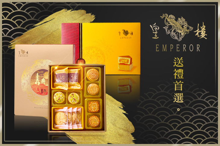 EMPEROR 皇樓