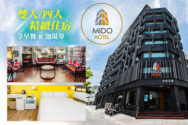 台東-米豆文旅
