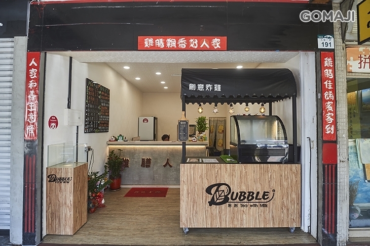 雞膳之家