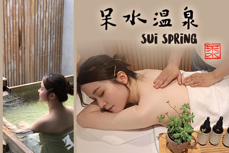 宜蘭礁溪-呆水溫泉