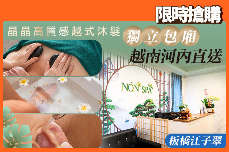 晶晶高質感越式沐髮