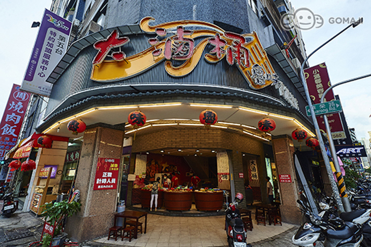 大滷桶(華榮店)
