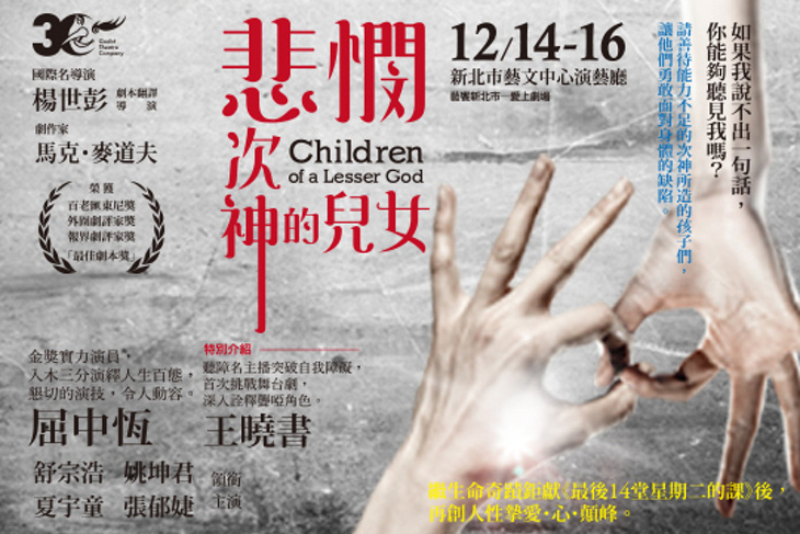 果陀劇場(台北場)