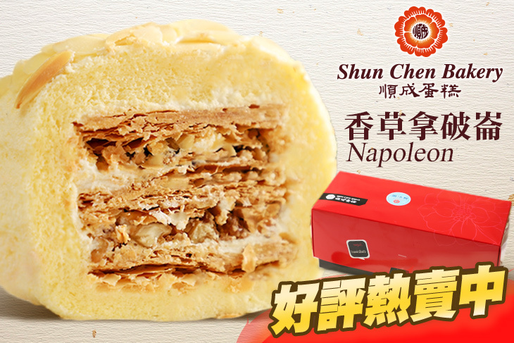 順成蛋糕 順成蛋糕