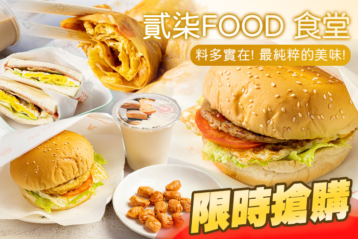 貳柒食堂