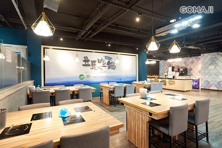 立馬吃一鍋。有機水產火鍋專賣 (板橋府中店)