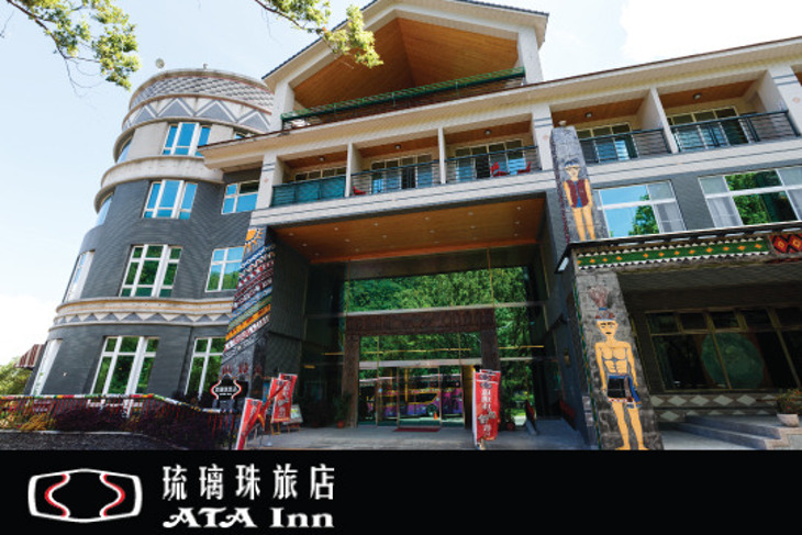 屏東三地門-琉璃珠風情旅店
