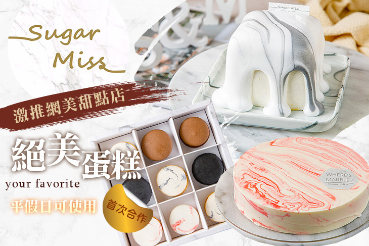 Sugar Miss