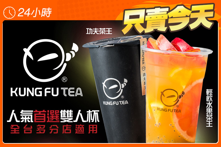 手作功夫茶