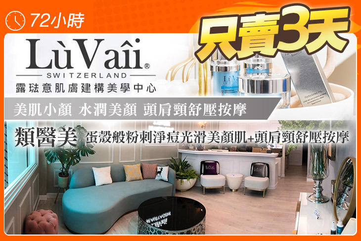 露琺意肌膚建構美學中心