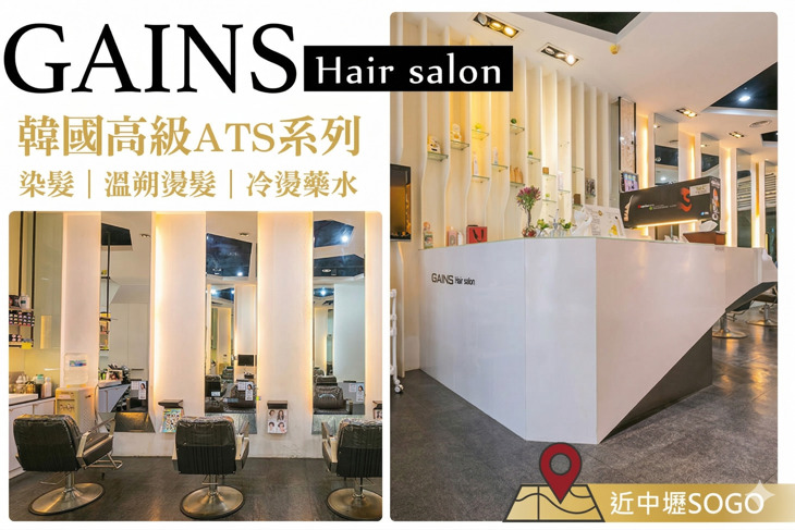 GAINS Hair salon