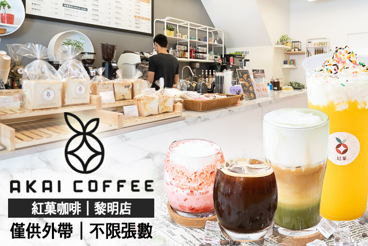 紅菓咖啡(黎明店)