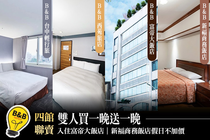 B&B HOTELS飯店連鎖集團