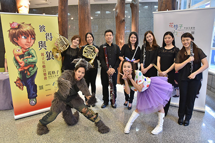 【風動室內樂團】彼得與狼