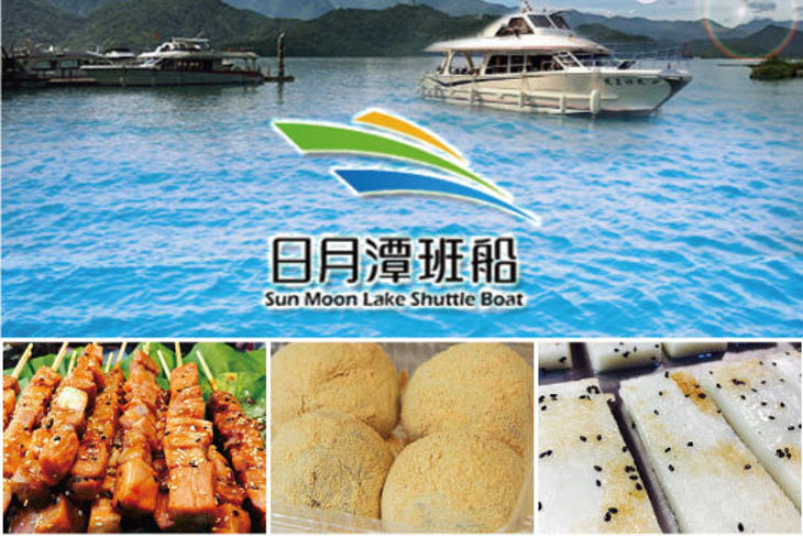 南投-日月潭遊艇船隊