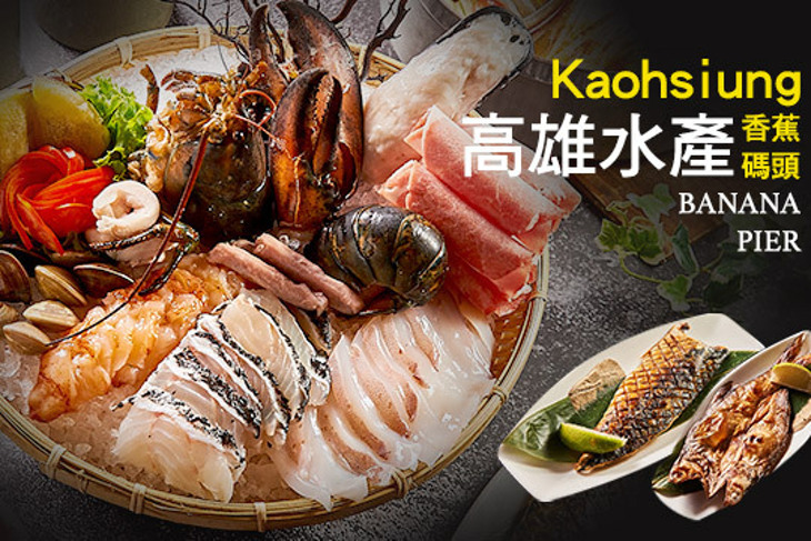 高雄水產