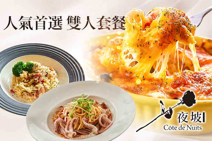 夜坡義大利餐廳(明華店)