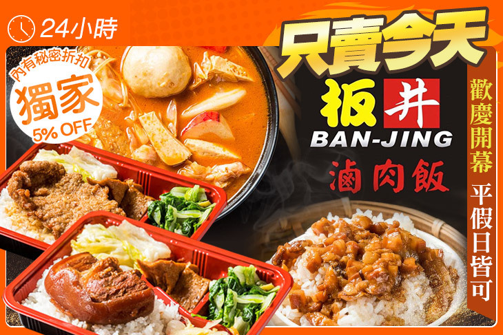 板井滷肉飯(逢甲店)