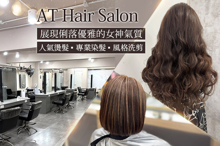 AT Hair Salon