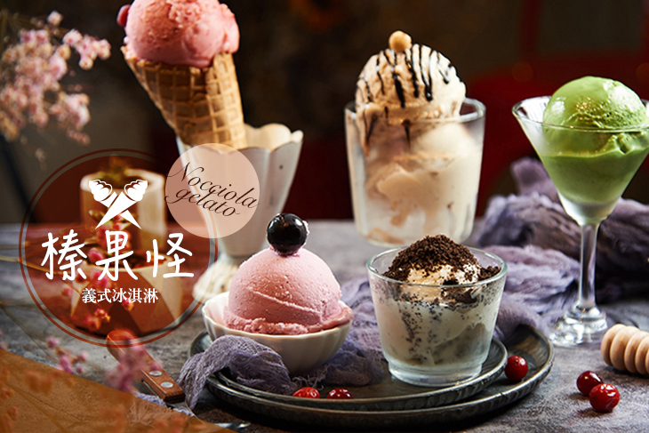 榛果怪義式冰淇淋(楠梓店) 榛果怪義式冰淇淋(楠梓店)