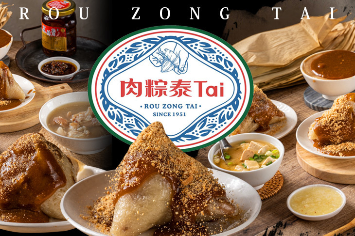 肉粽泰Tai