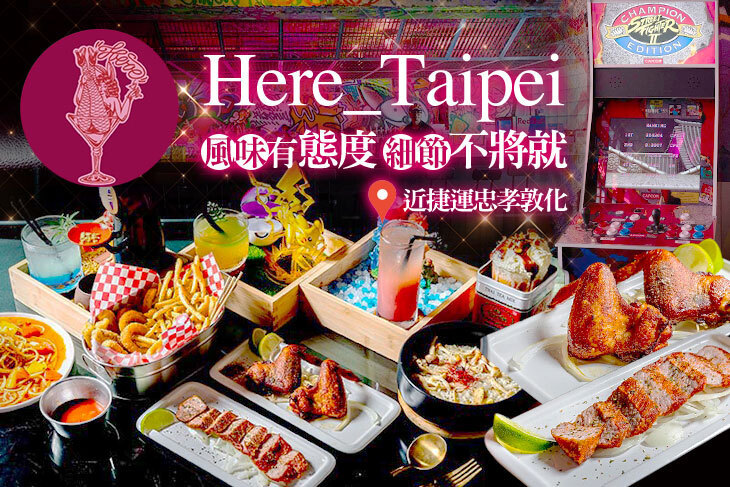 Here_Taipei