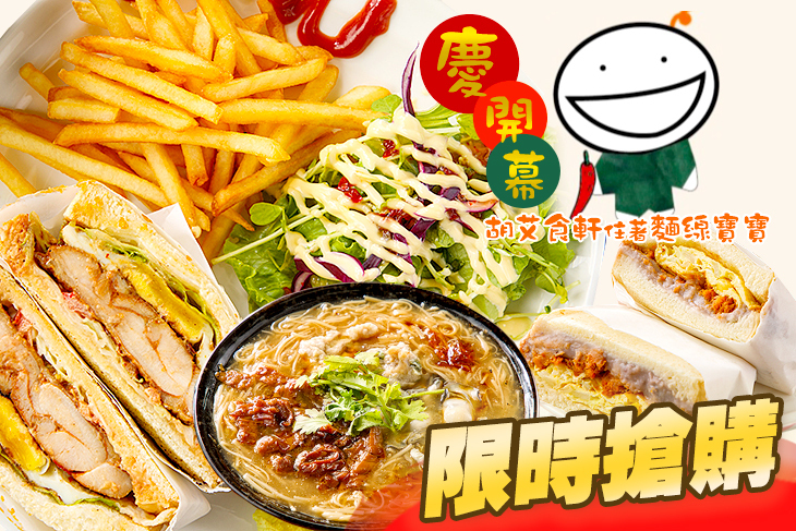 胡艾食軒住著麵線寶寶