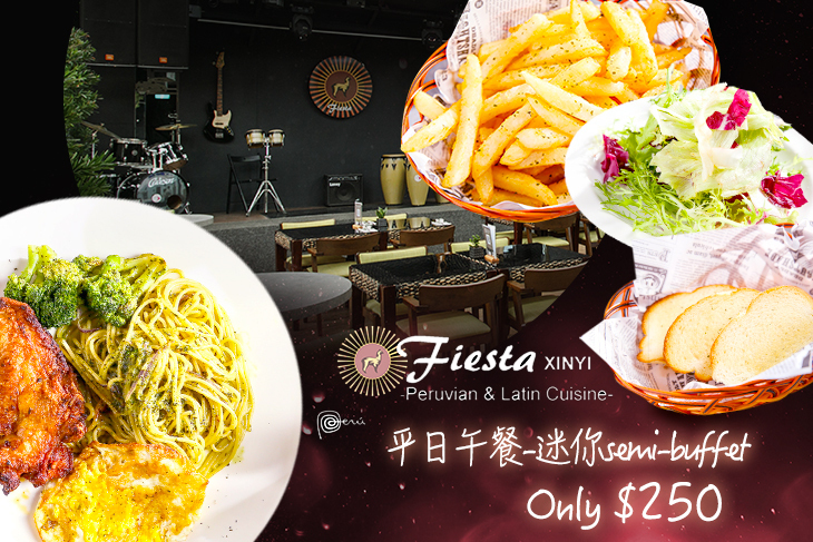 Fiesta Restaurant & Bar(信義店)