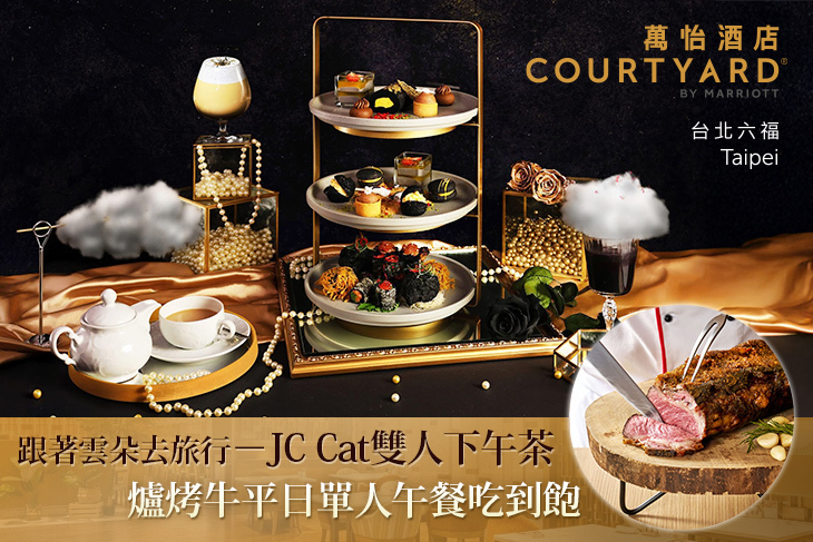 台北六福萬怡酒店-The Lounge