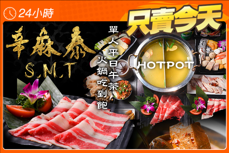 辛麻泰