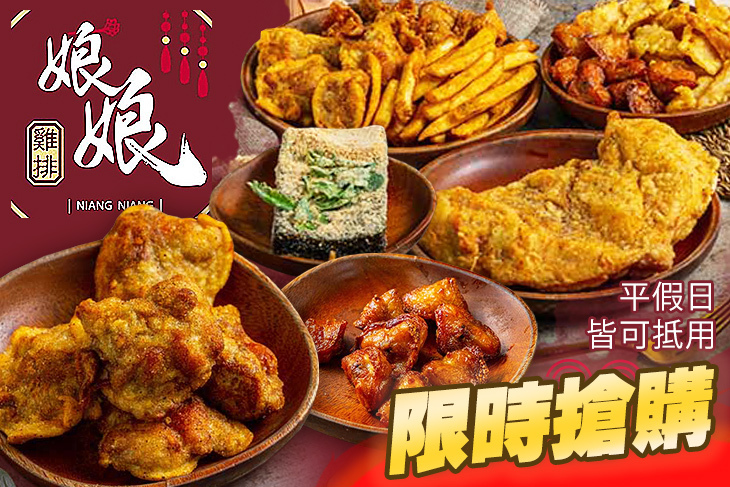 娘娘雞排(台中中科殿)