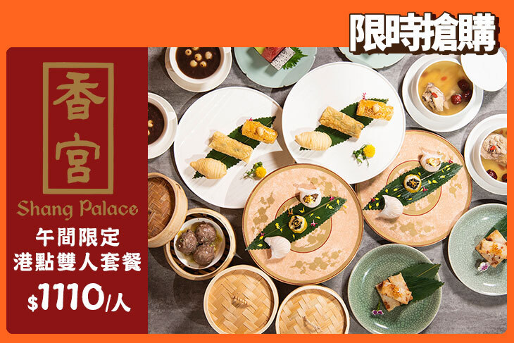 台北遠東香格里拉-6樓香宮