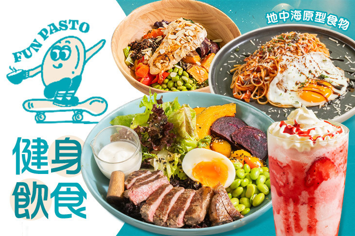 FUNPASTO 放鬆吃(行天宮店)