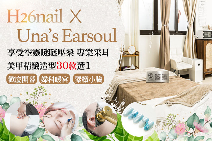 H26nail x Una’s Earsoul