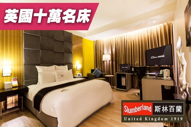 168inn旅館集團-168中壢館